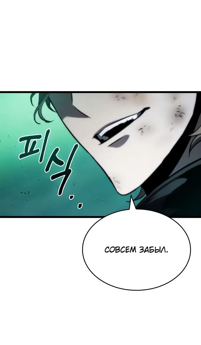 Страница 28 главы 124 манги Мир после падения / Мир после разрушения