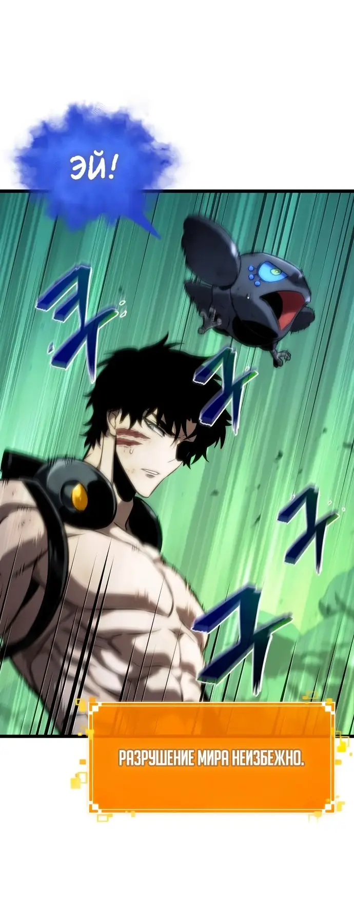 Страница 29 главы 124 манги Мир после падения / Мир после разрушения