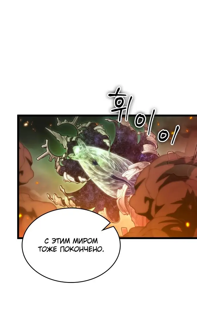 Страница 36 главы 124 манги Мир после падения / Мир после разрушения