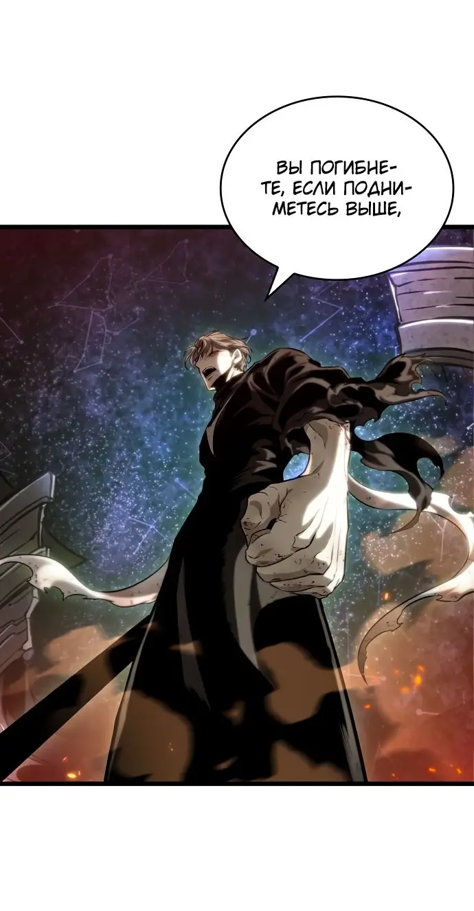 Страница 37 главы 124 манги Мир после падения / Мир после разрушения
