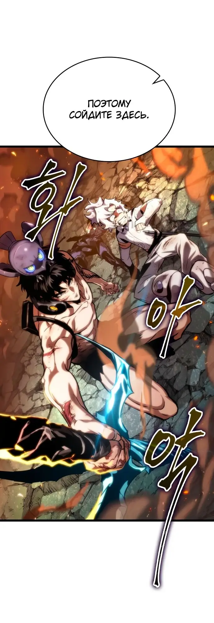 Страница 38 главы 124 манги Мир после падения / Мир после разрушения