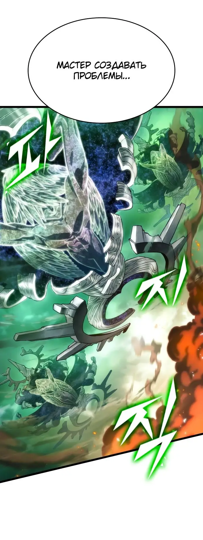 Страница 41 главы 124 манги Мир после падения / Мир после разрушения