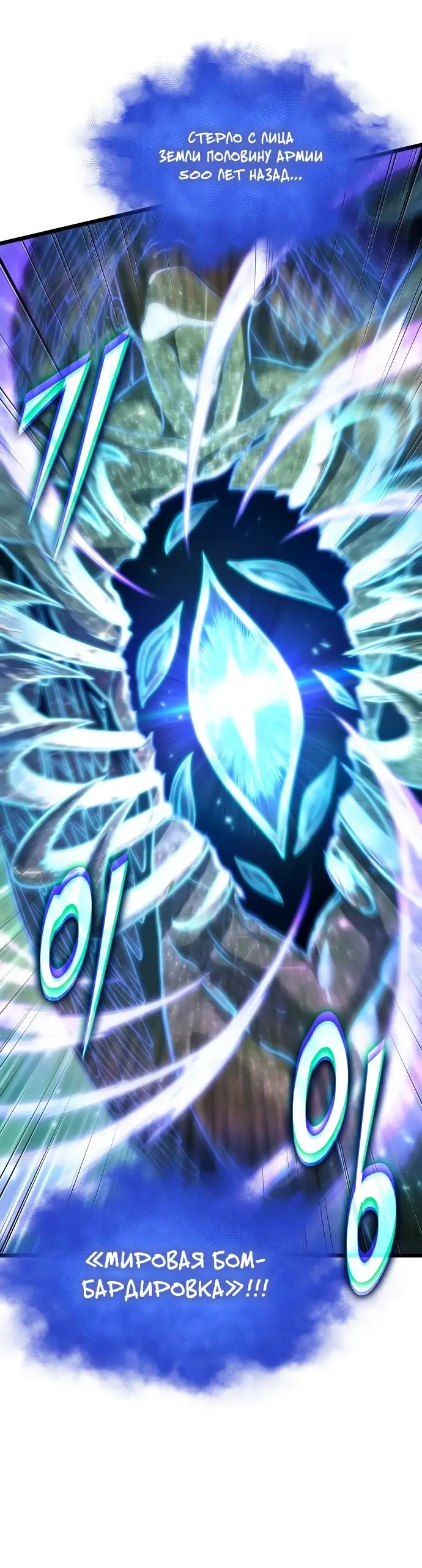 Страница 47 главы 124 манги Мир после падения / Мир после разрушения