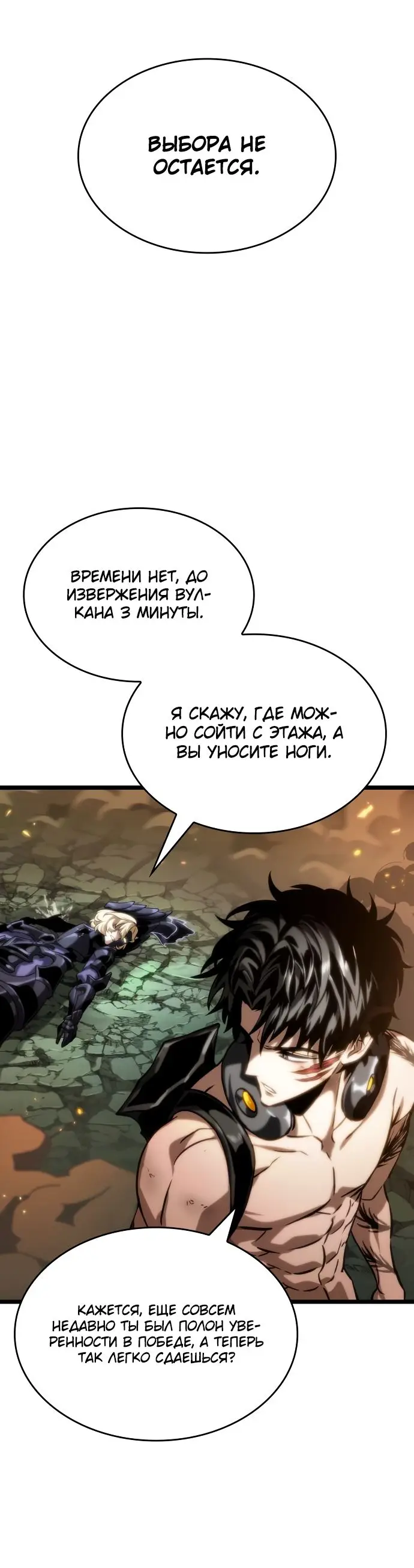 Страница 49 главы 124 манги Мир после падения / Мир после разрушения