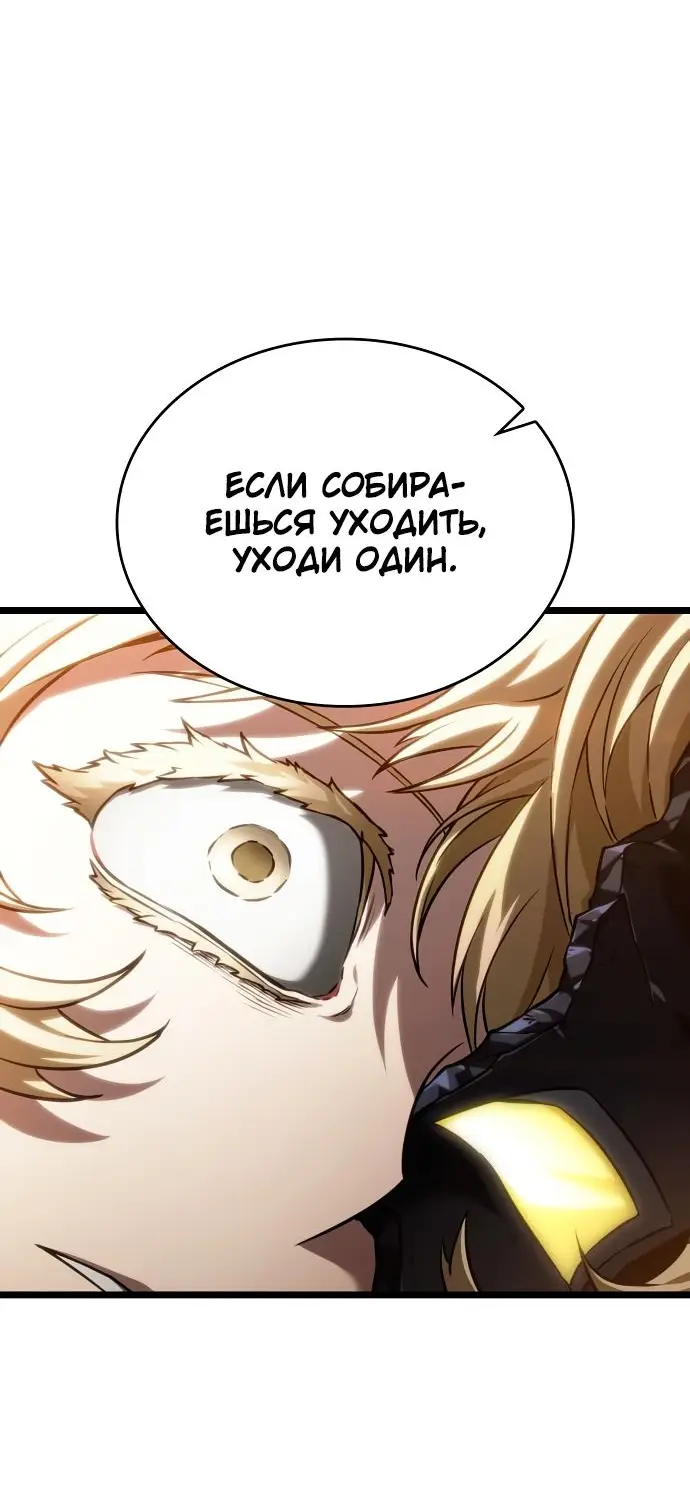 Страница 51 главы 124 манги Мир после падения / Мир после разрушения
