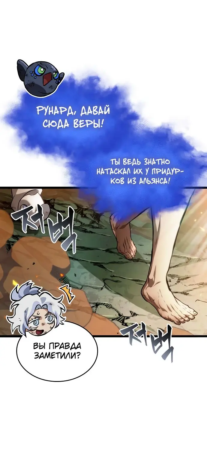 Страница 52 главы 124 манги Мир после падения / Мир после разрушения