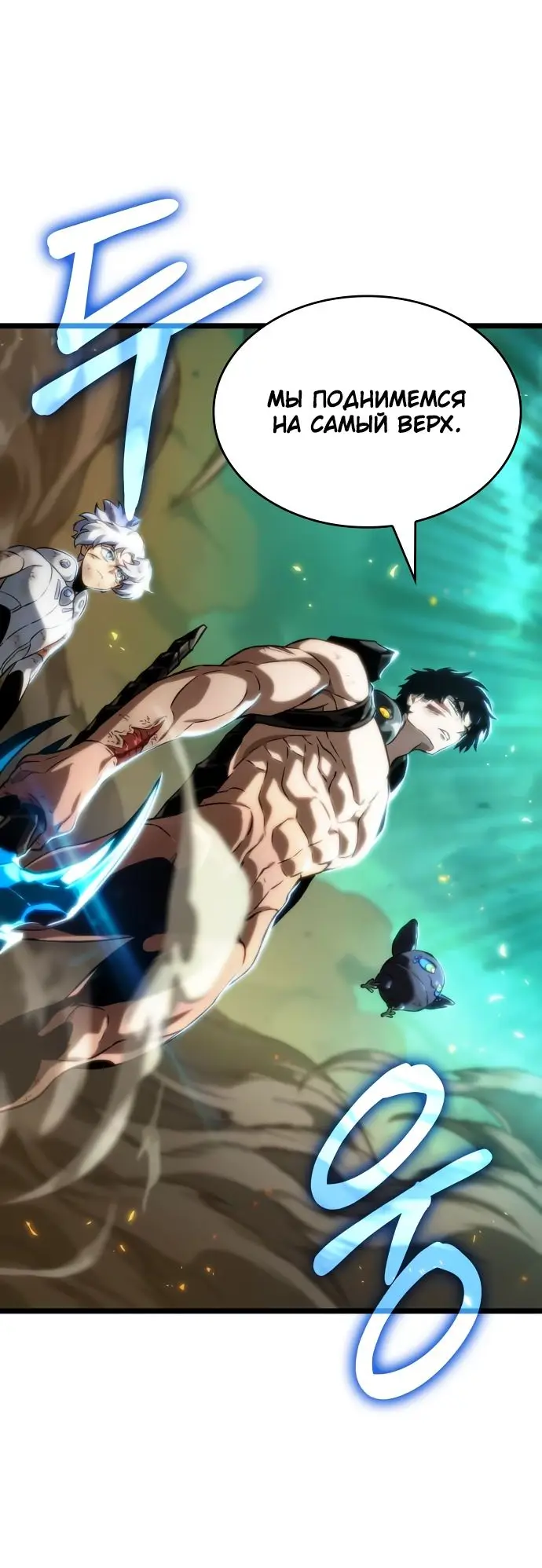 Страница 53 главы 124 манги Мир после падения / Мир после разрушения