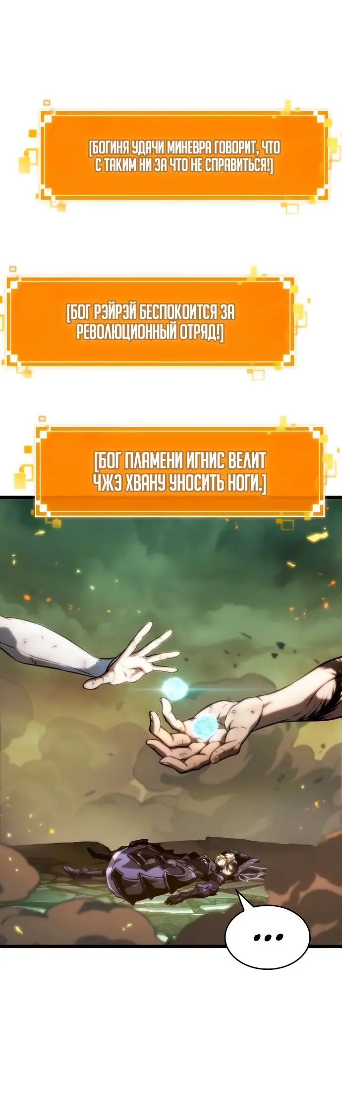 Страница 54 главы 124 манги Мир после падения / Мир после разрушения