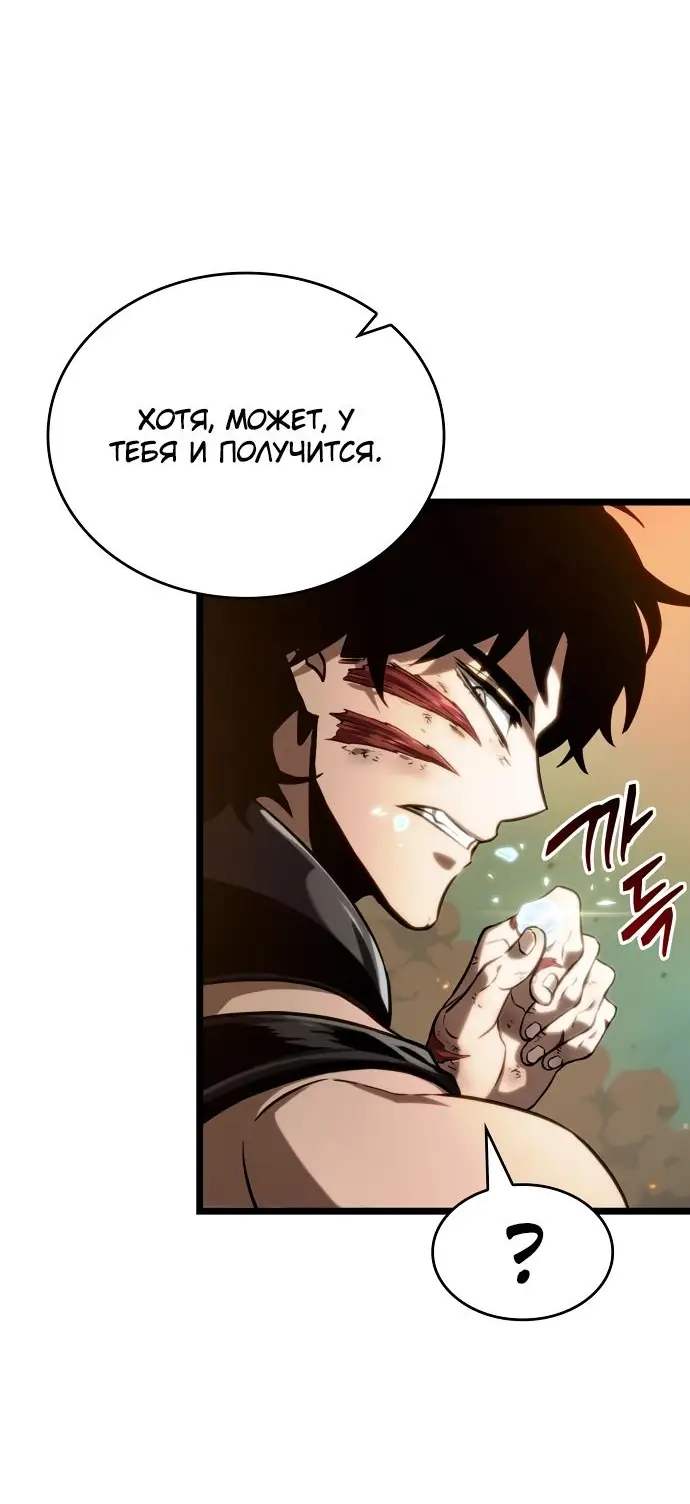 Страница 55 главы 124 манги Мир после падения / Мир после разрушения