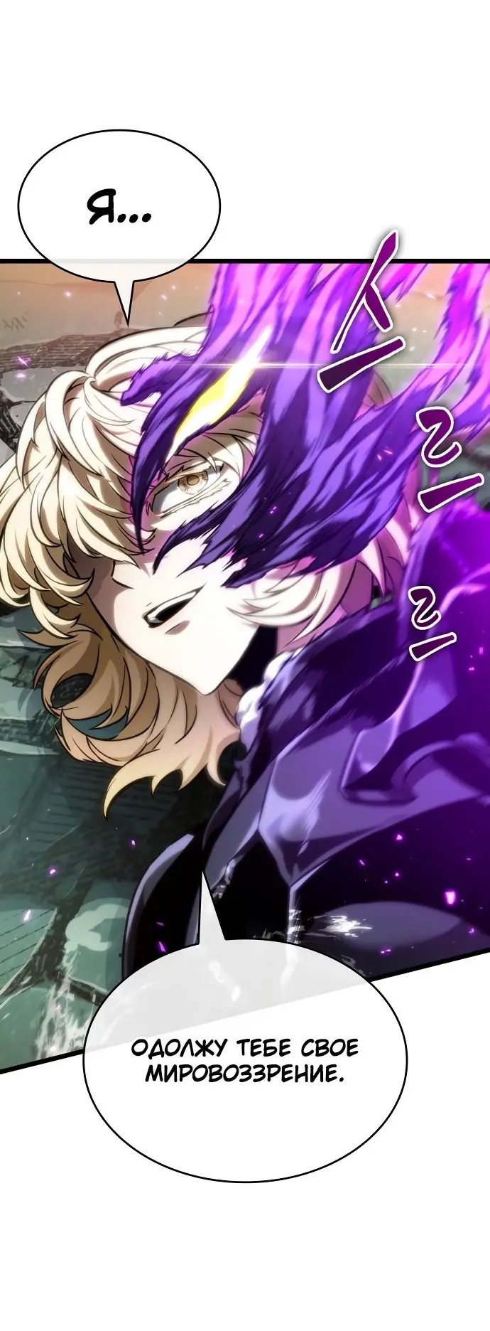 Страница 56 главы 124 манги Мир после падения / Мир после разрушения