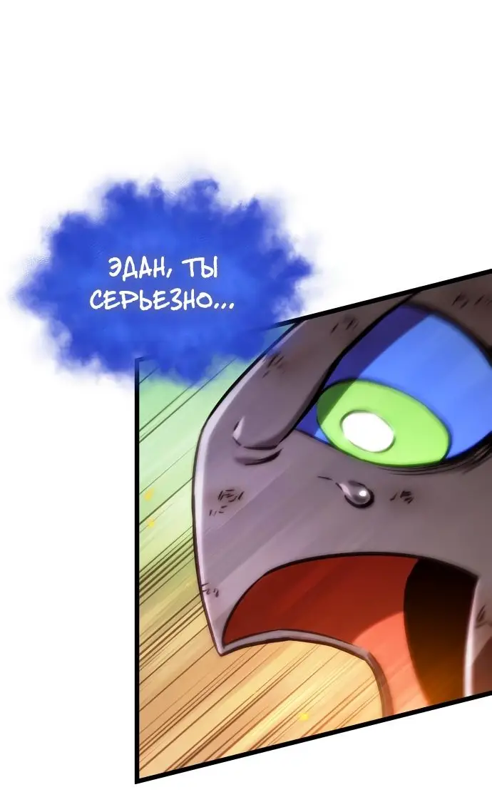 Страница 57 главы 124 манги Мир после падения / Мир после разрушения