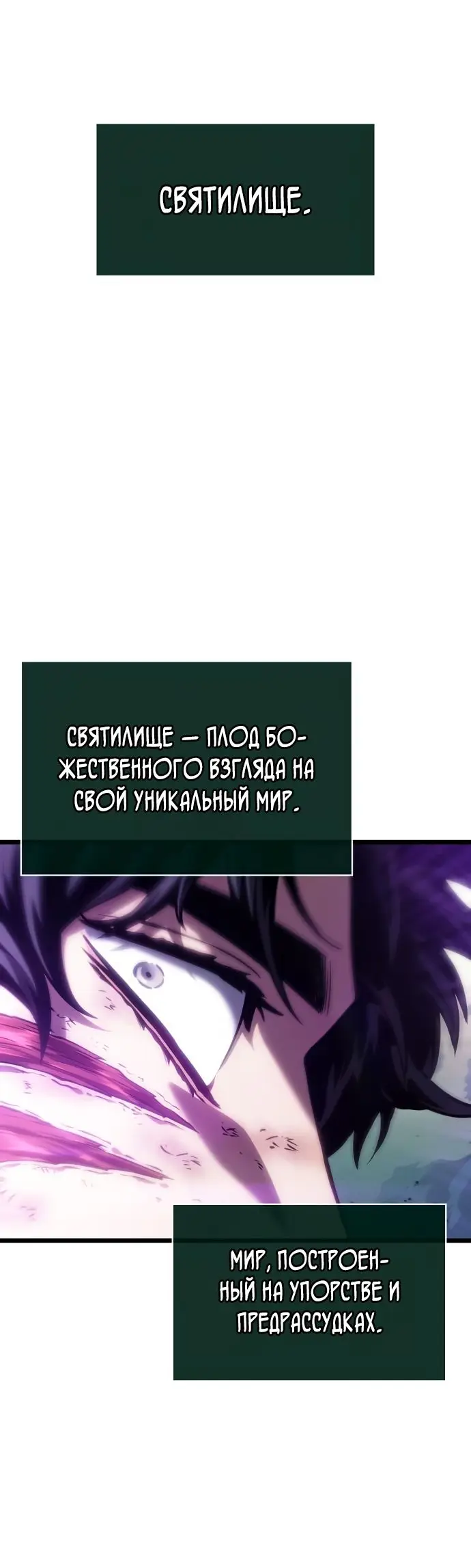 Страница 59 главы 124 манги Мир после падения / Мир после разрушения