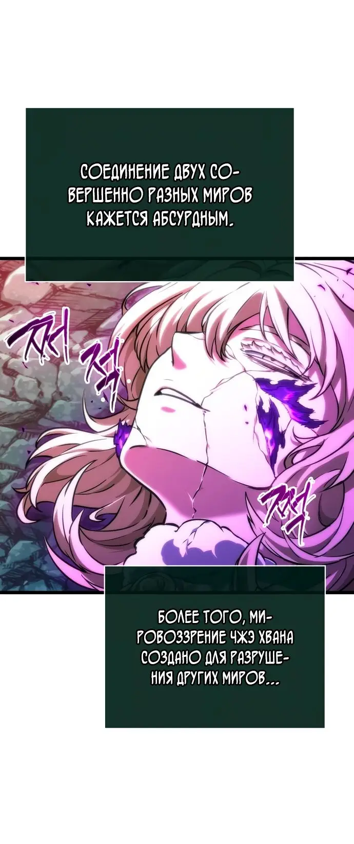 Страница 60 главы 124 манги Мир после падения / Мир после разрушения