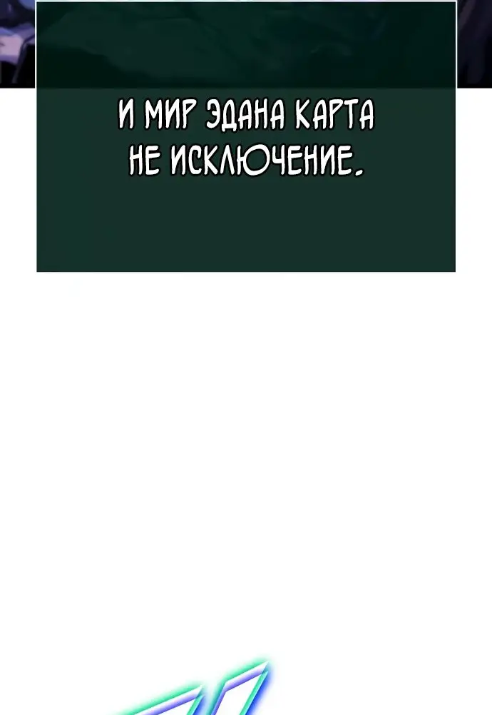 Страница 62 главы 124 манги Мир после падения / Мир после разрушения