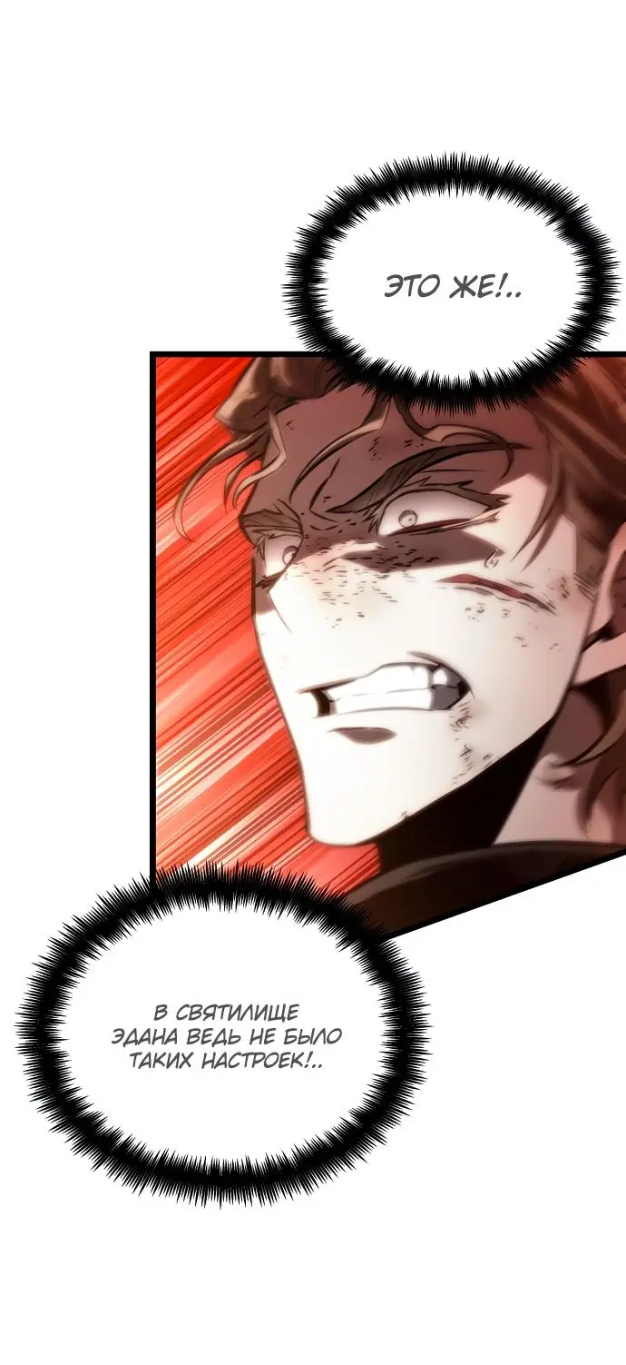 Страница 69 главы 124 манги Мир после падения / Мир после разрушения