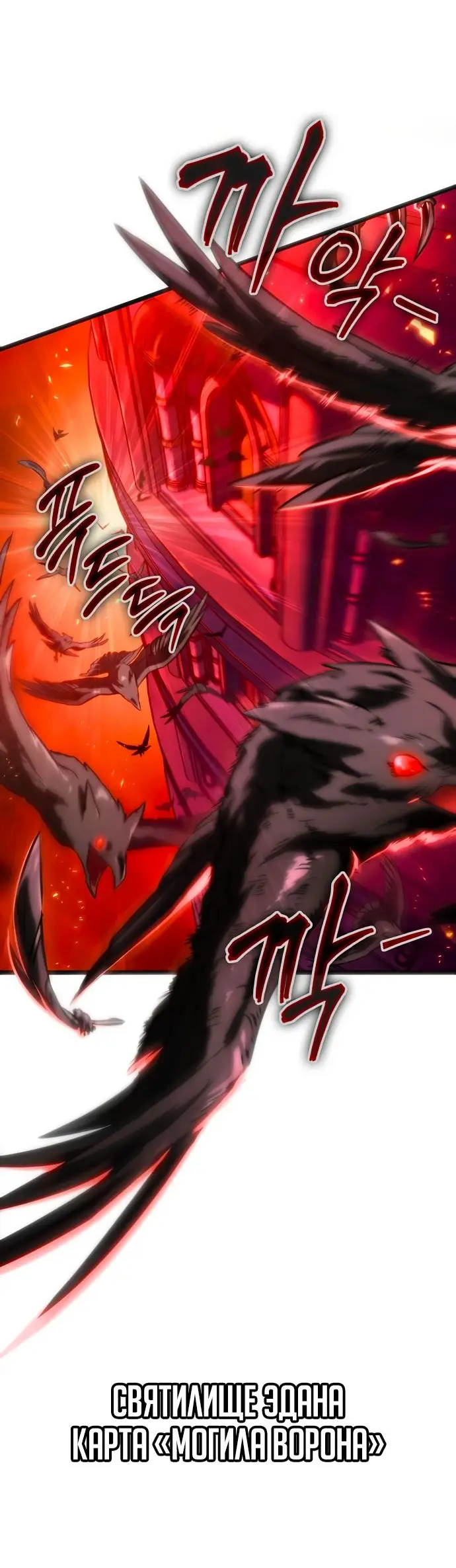 Страница 70 главы 124 манги Мир после падения / Мир после разрушения