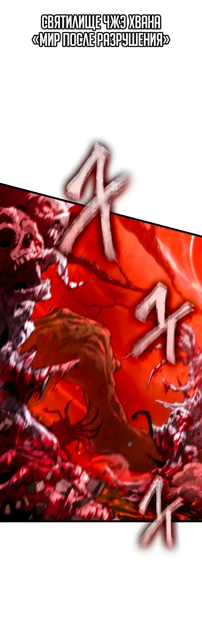 Страница 72 главы 124 манги Мир после падения / Мир после разрушения