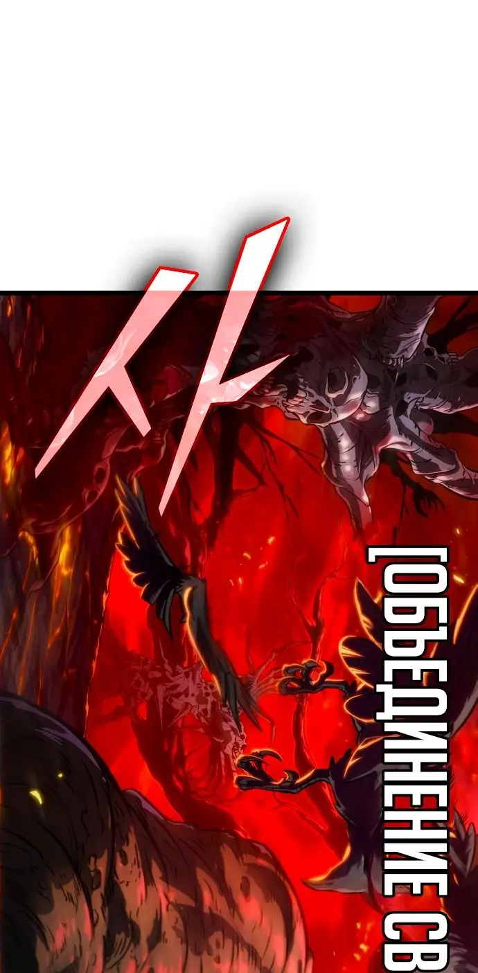 Страница 73 главы 124 манги Мир после падения / Мир после разрушения