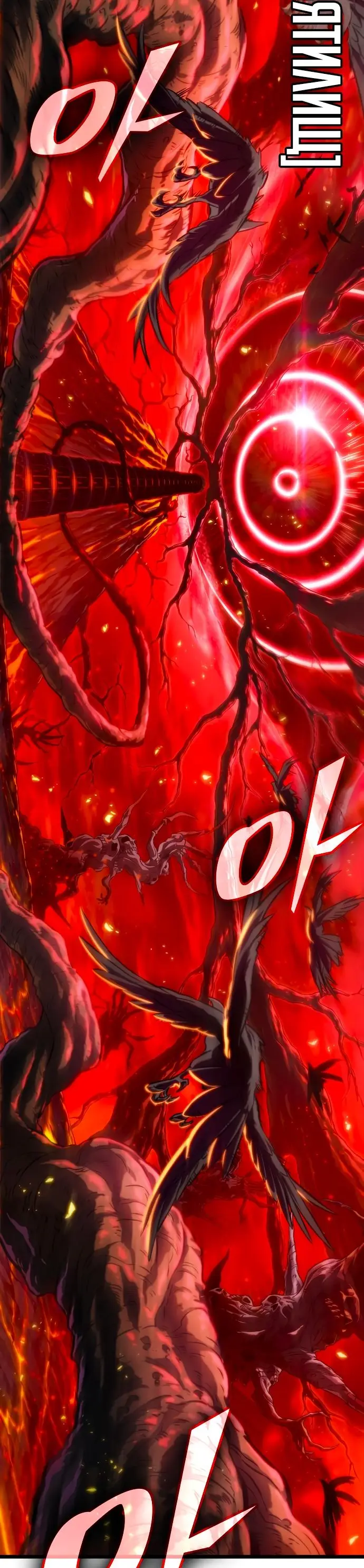 Страница 74 главы 124 манги Мир после падения / Мир после разрушения