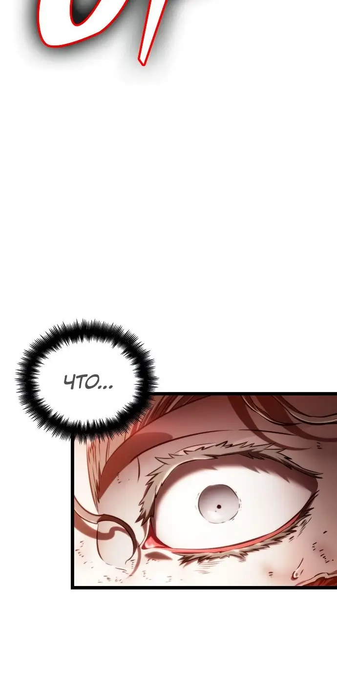 Страница 75 главы 124 манги Мир после падения / Мир после разрушения