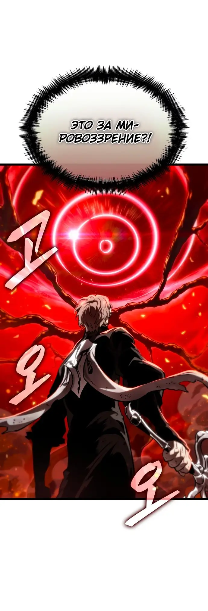 Страница 76 главы 124 манги Мир после падения / Мир после разрушения