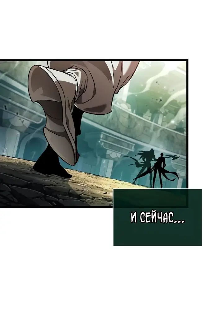 Страница 4 главы 154 манги Мир после падения / Мир после разрушения