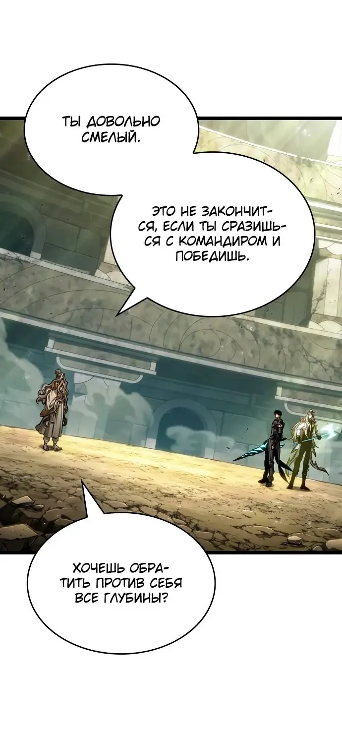 Страница 9 главы 154 манги Мир после падения / Мир после разрушения