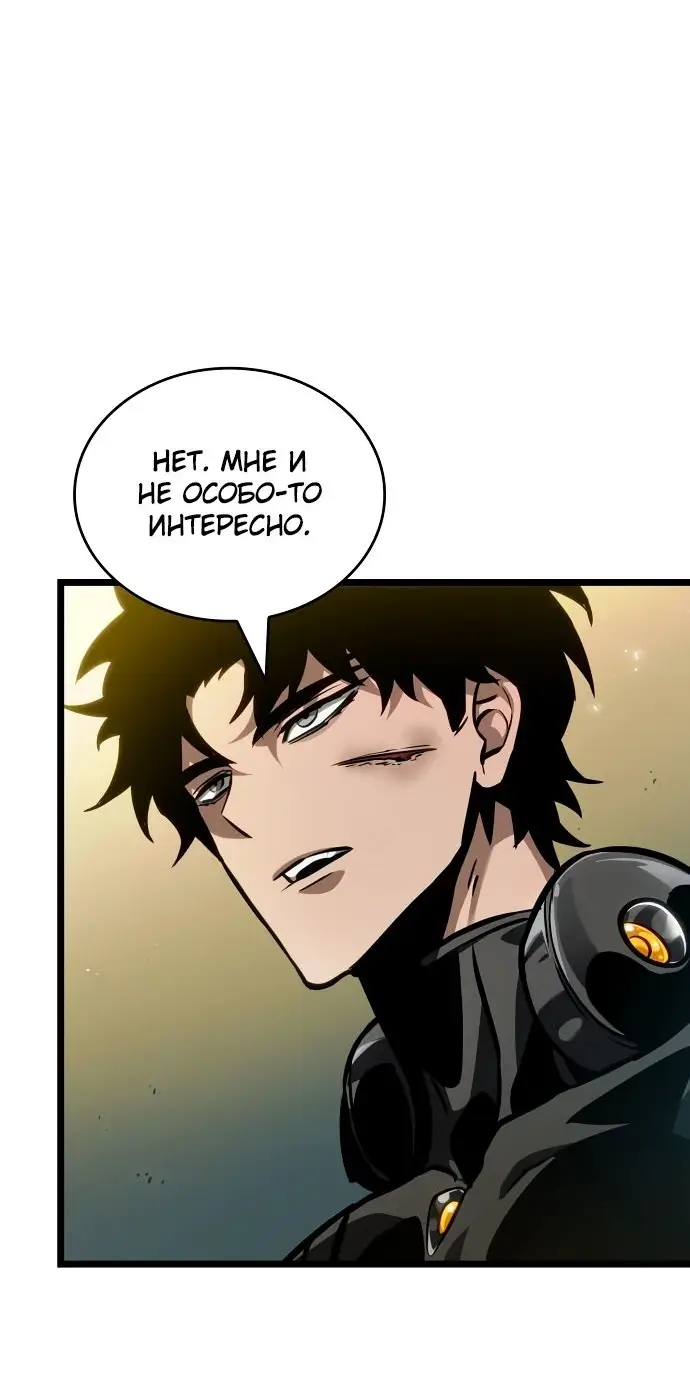 Страница 11 главы 154 манги Мир после падения / Мир после разрушения