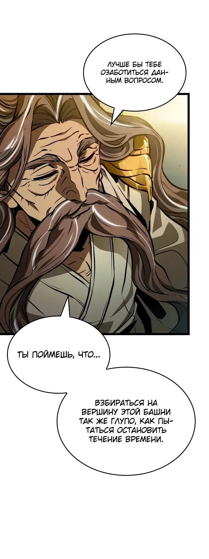 Страница 12 главы 154 манги Мир после падения / Мир после разрушения