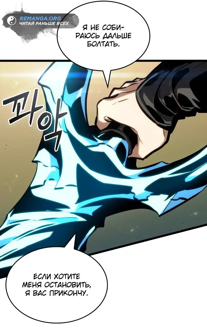Страница 13 главы 154 манги Мир после падения / Мир после разрушения