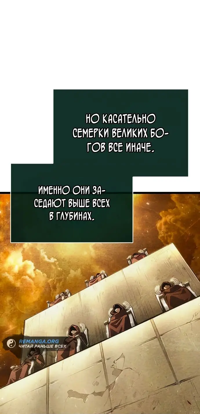 Страница 18 главы 154 манги Мир после падения / Мир после разрушения