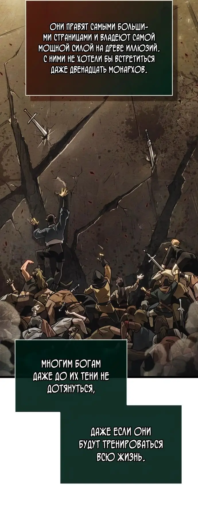 Страница 19 главы 154 манги Мир после падения / Мир после разрушения
