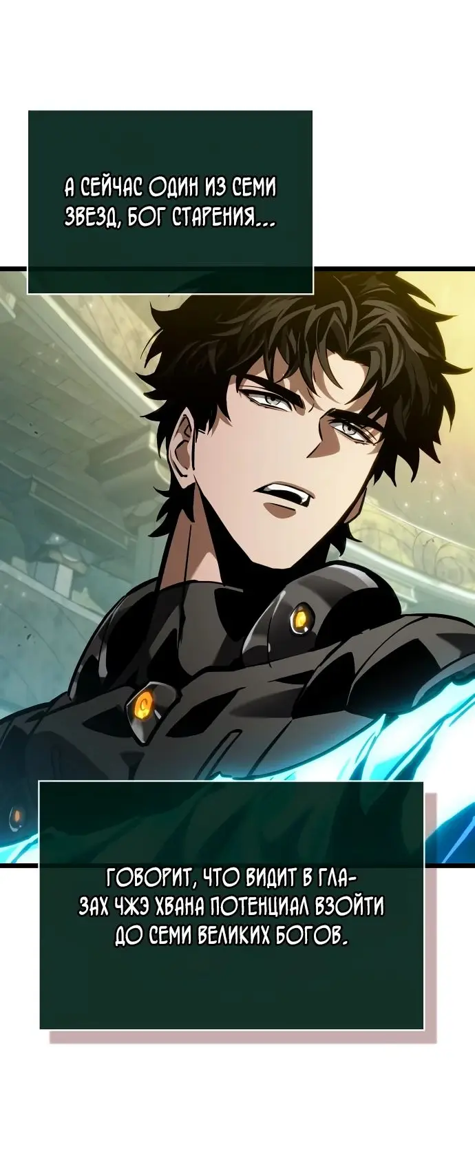 Страница 20 главы 154 манги Мир после падения / Мир после разрушения