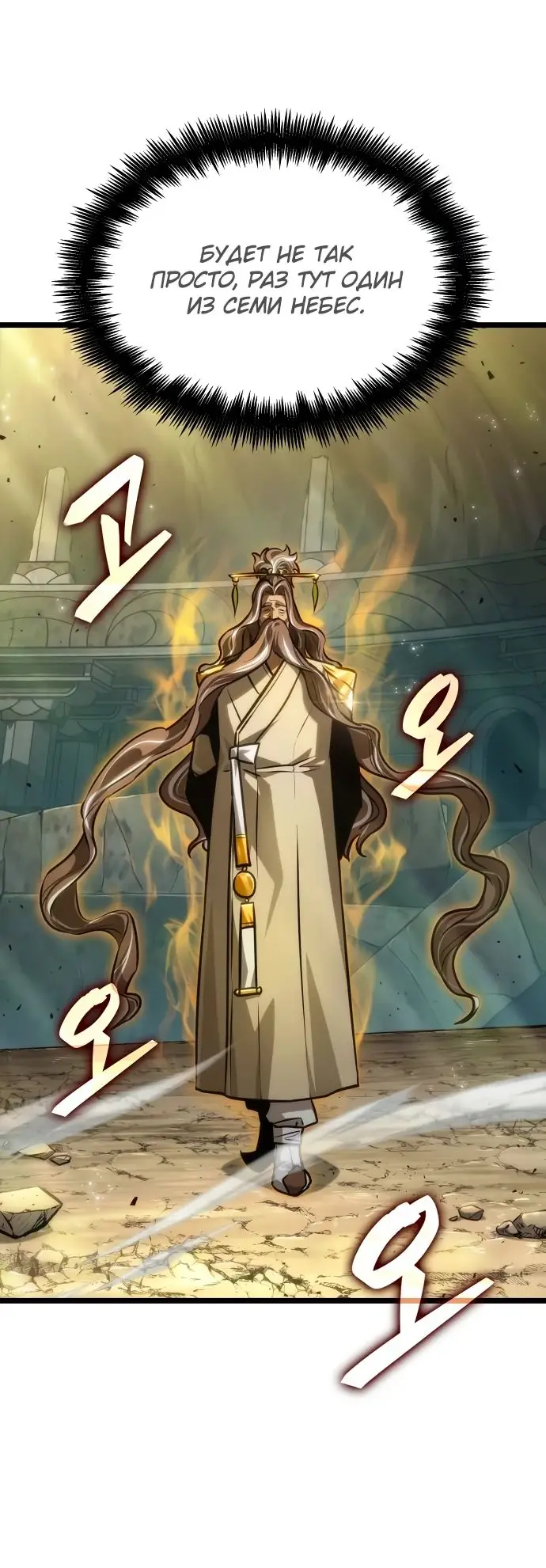 Страница 24 главы 154 манги Мир после падения / Мир после разрушения