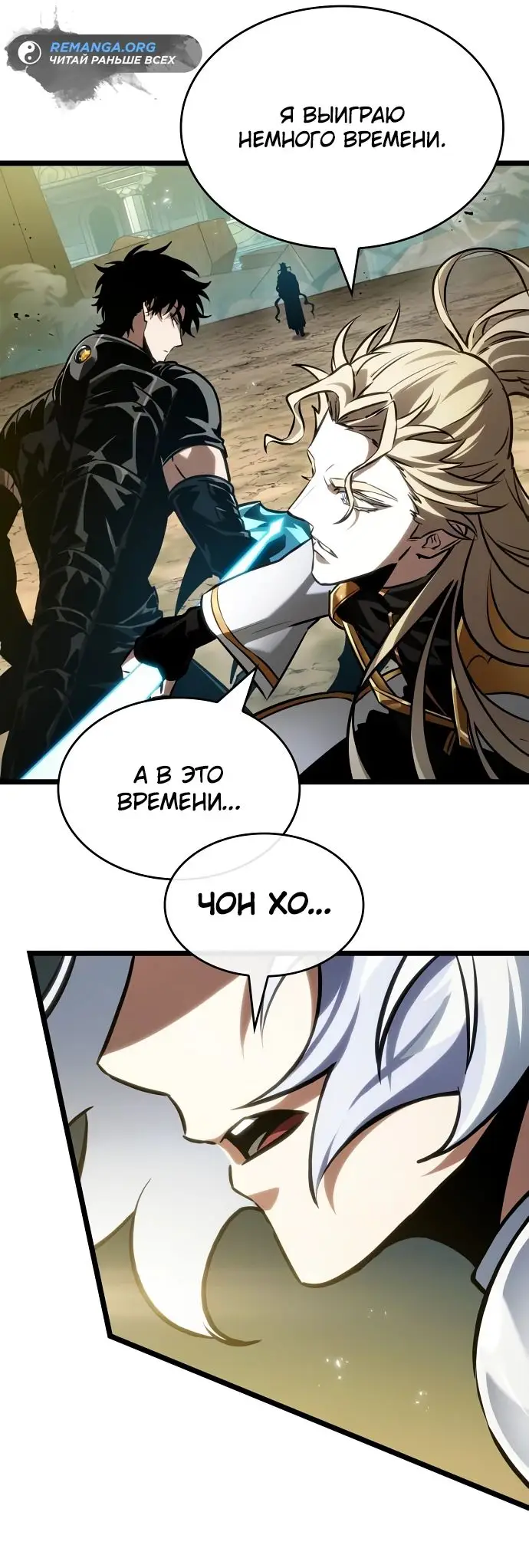 Страница 25 главы 154 манги Мир после падения / Мир после разрушения
