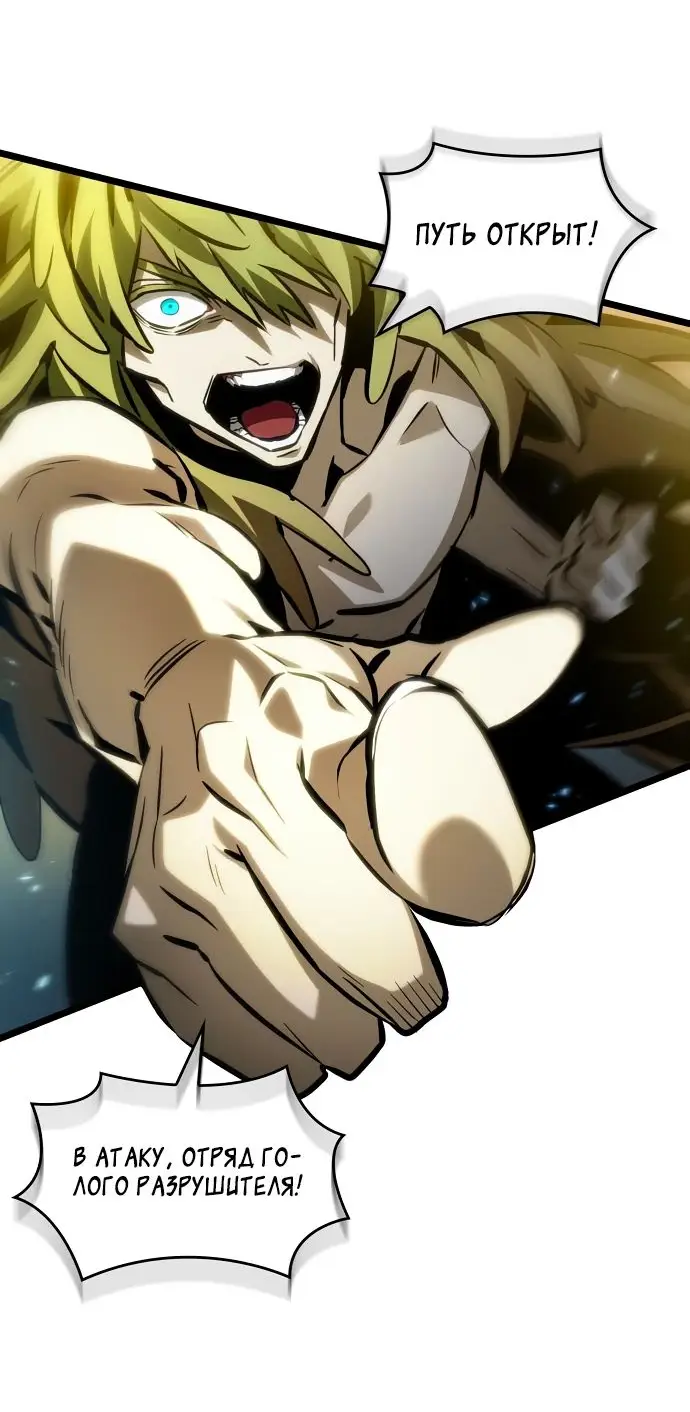 Страница 27 главы 154 манги Мир после падения / Мир после разрушения