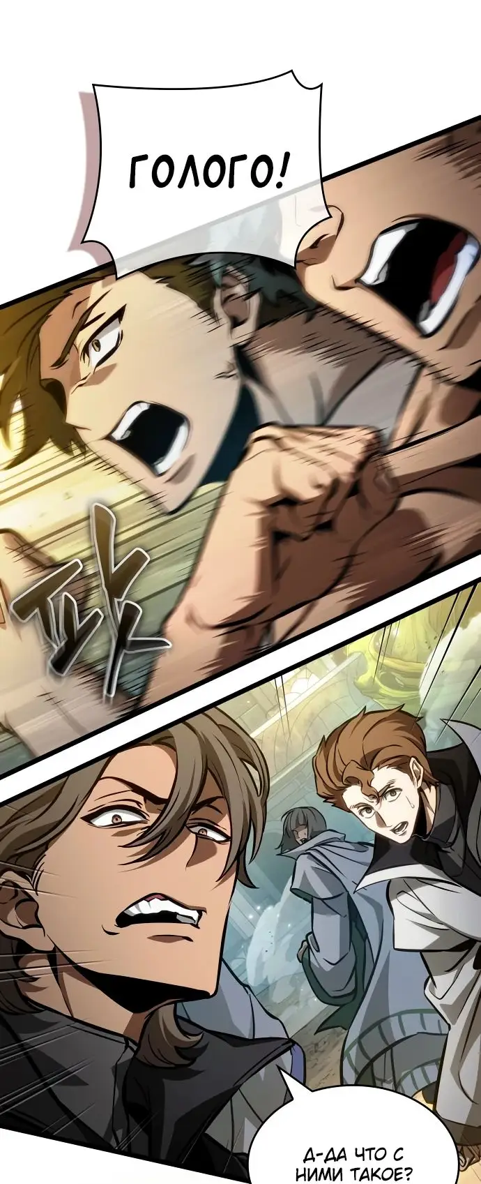 Страница 28 главы 154 манги Мир после падения / Мир после разрушения