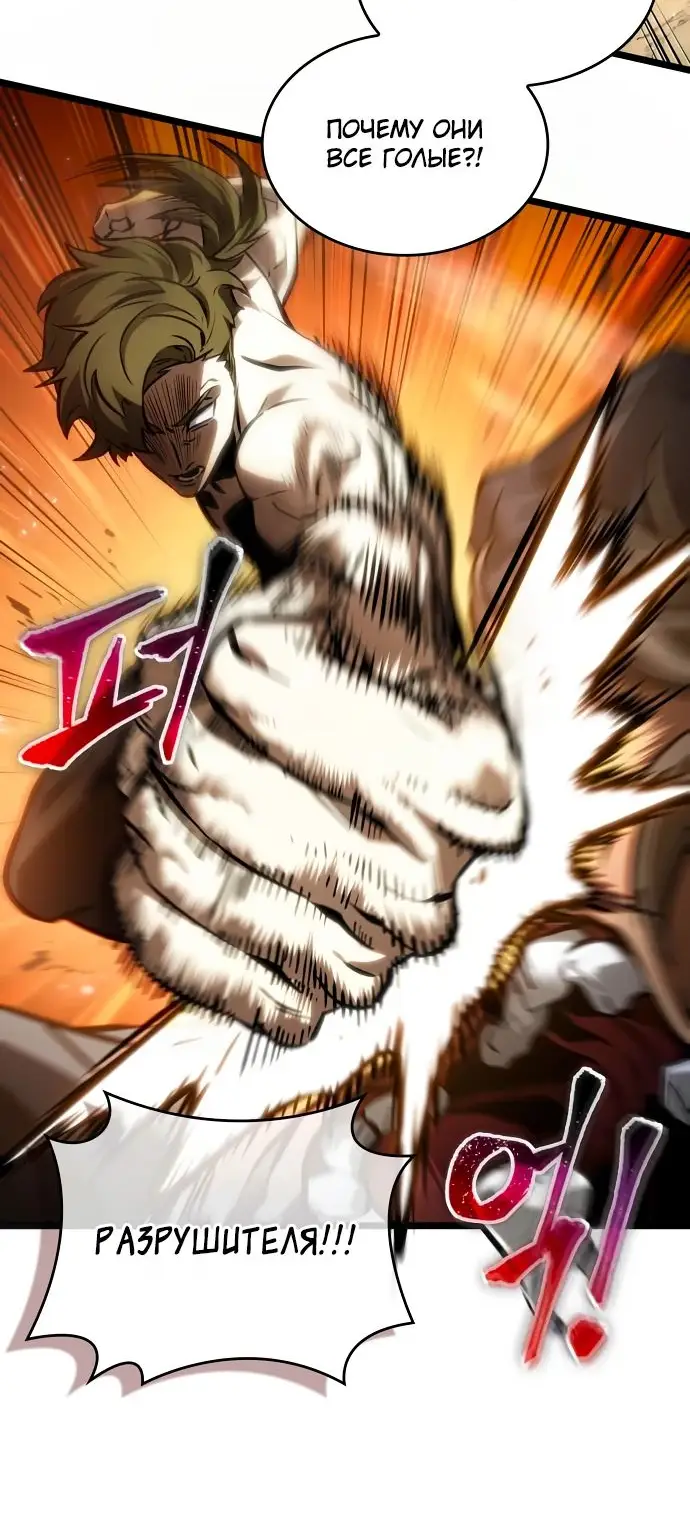 Страница 29 главы 154 манги Мир после падения / Мир после разрушения