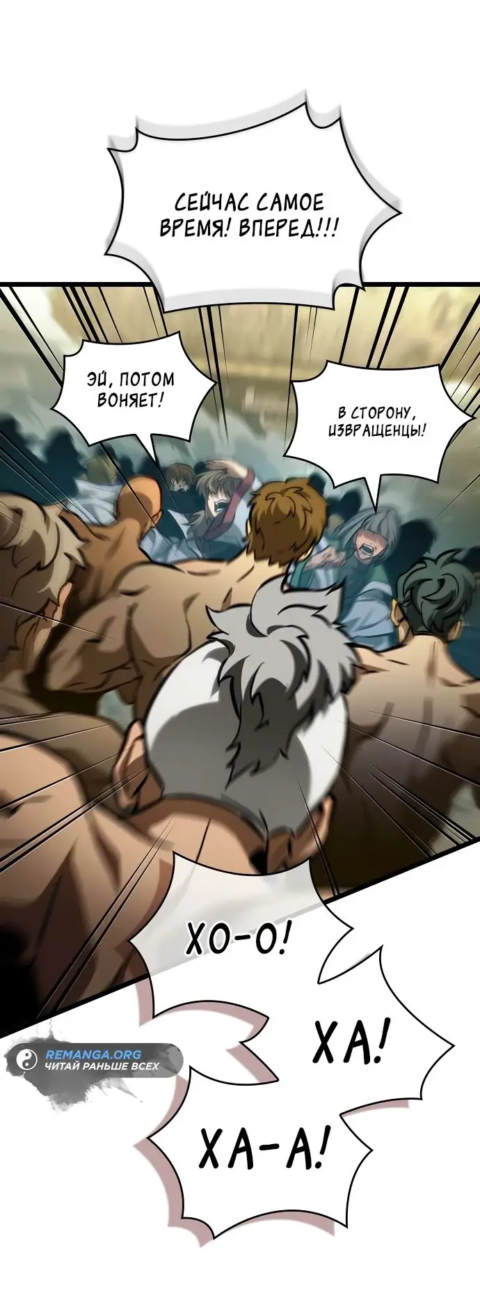 Страница 30 главы 154 манги Мир после падения / Мир после разрушения