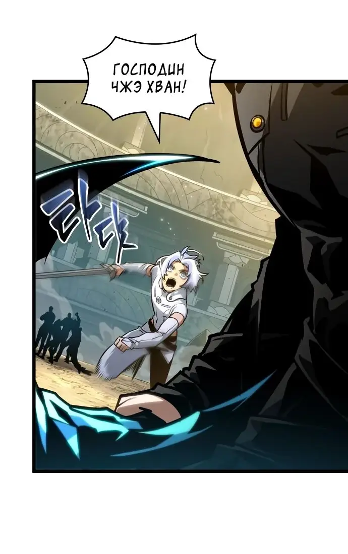 Страница 32 главы 154 манги Мир после падения / Мир после разрушения