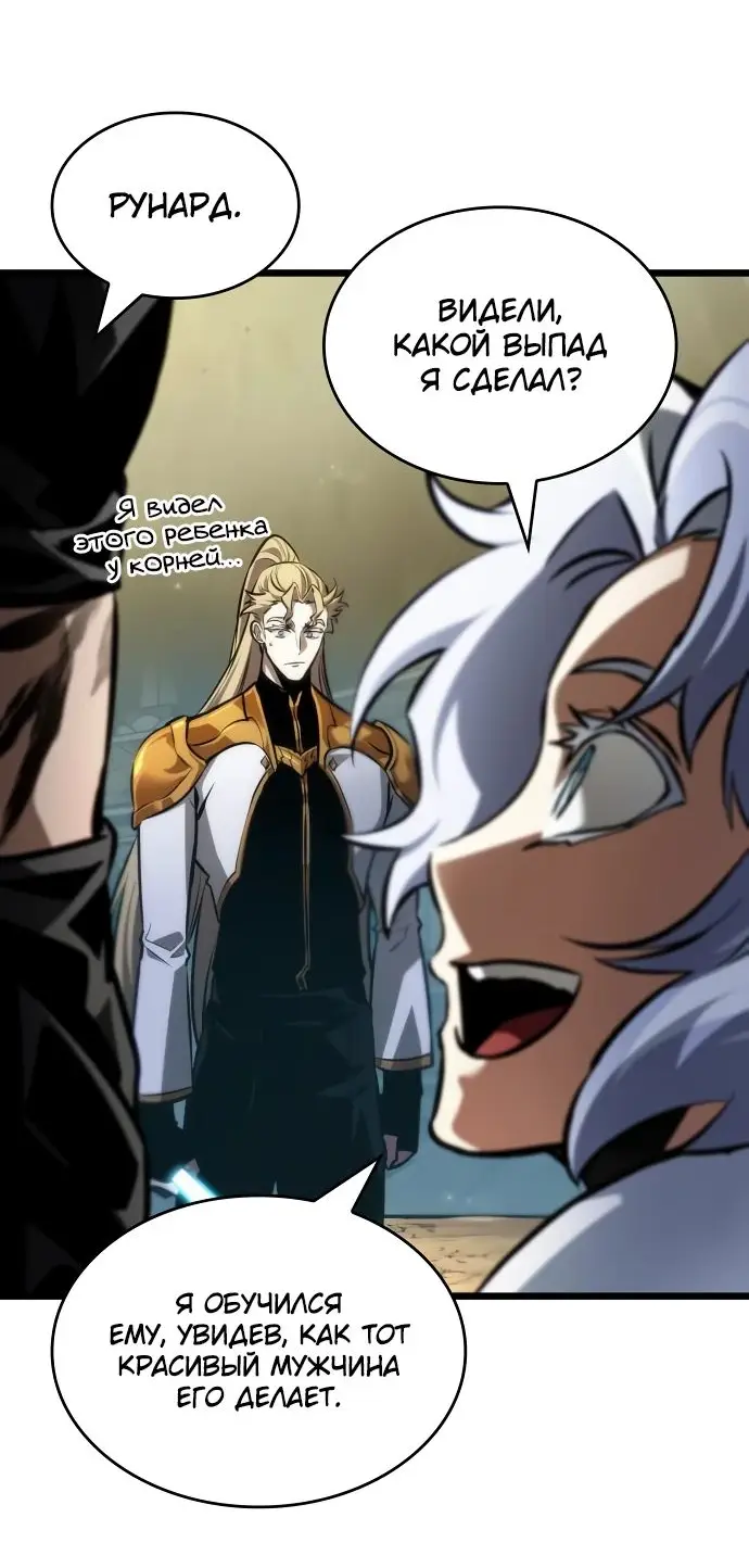 Страница 33 главы 154 манги Мир после падения / Мир после разрушения