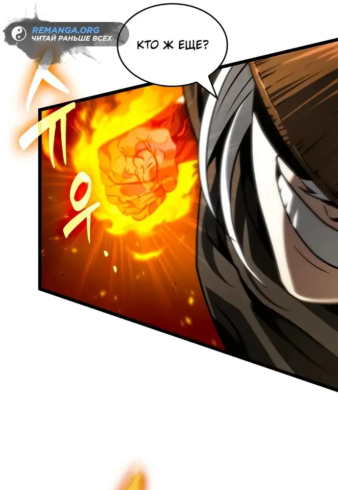 Страница 38 главы 154 манги Мир после падения / Мир после разрушения