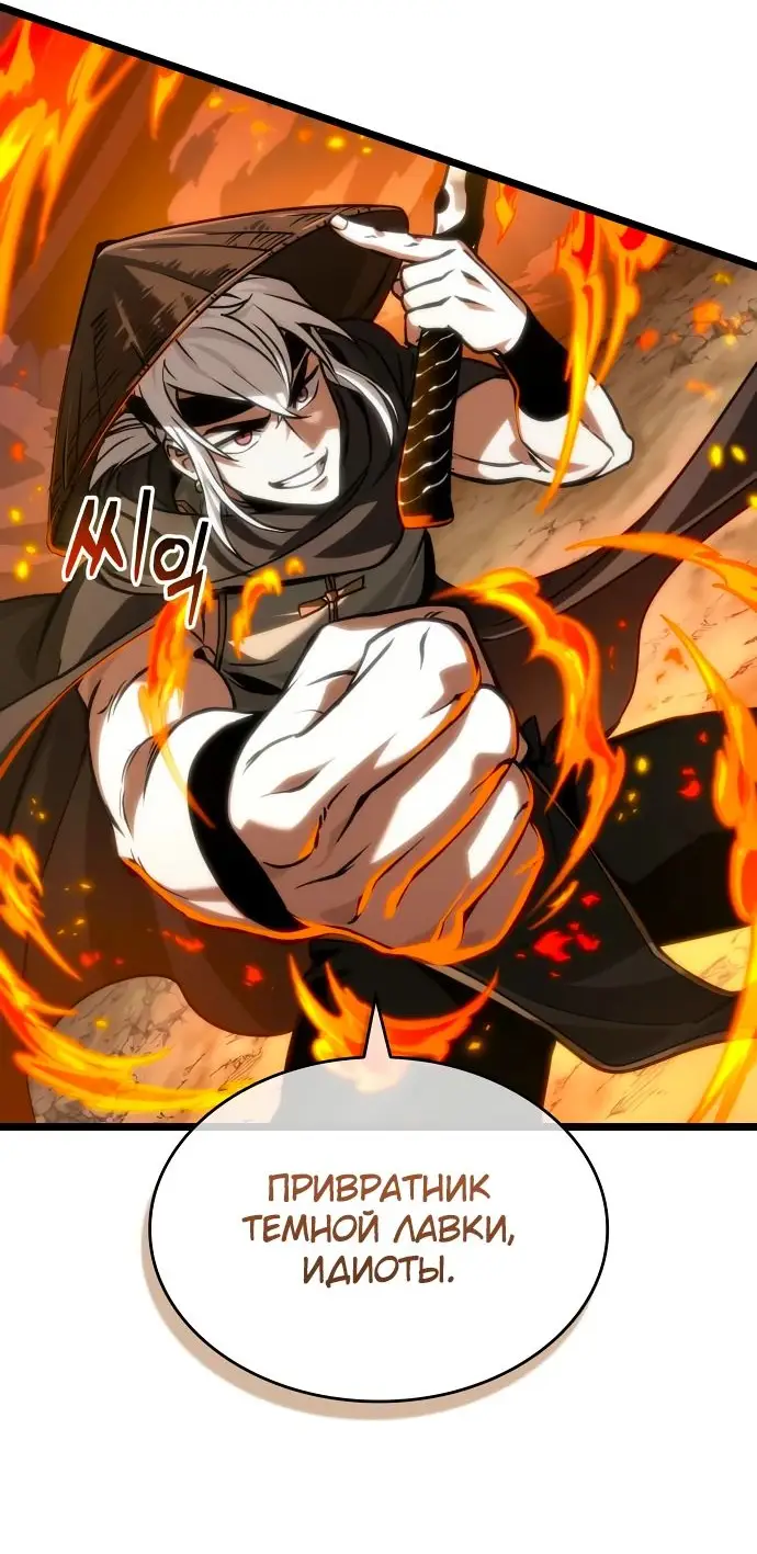 Страница 40 главы 154 манги Мир после падения / Мир после разрушения