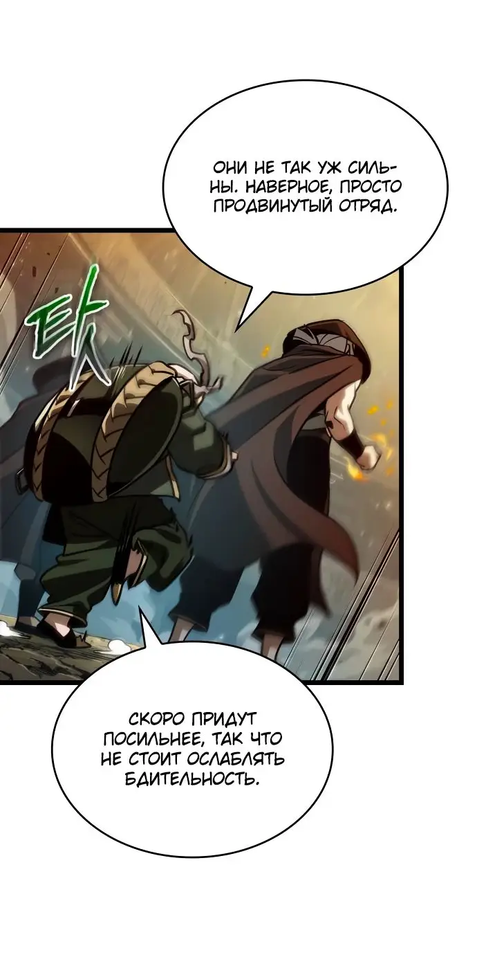 Страница 41 главы 154 манги Мир после падения / Мир после разрушения