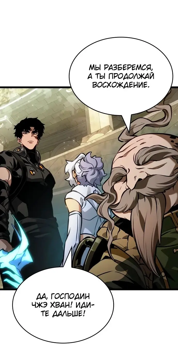 Страница 42 главы 154 манги Мир после падения / Мир после разрушения