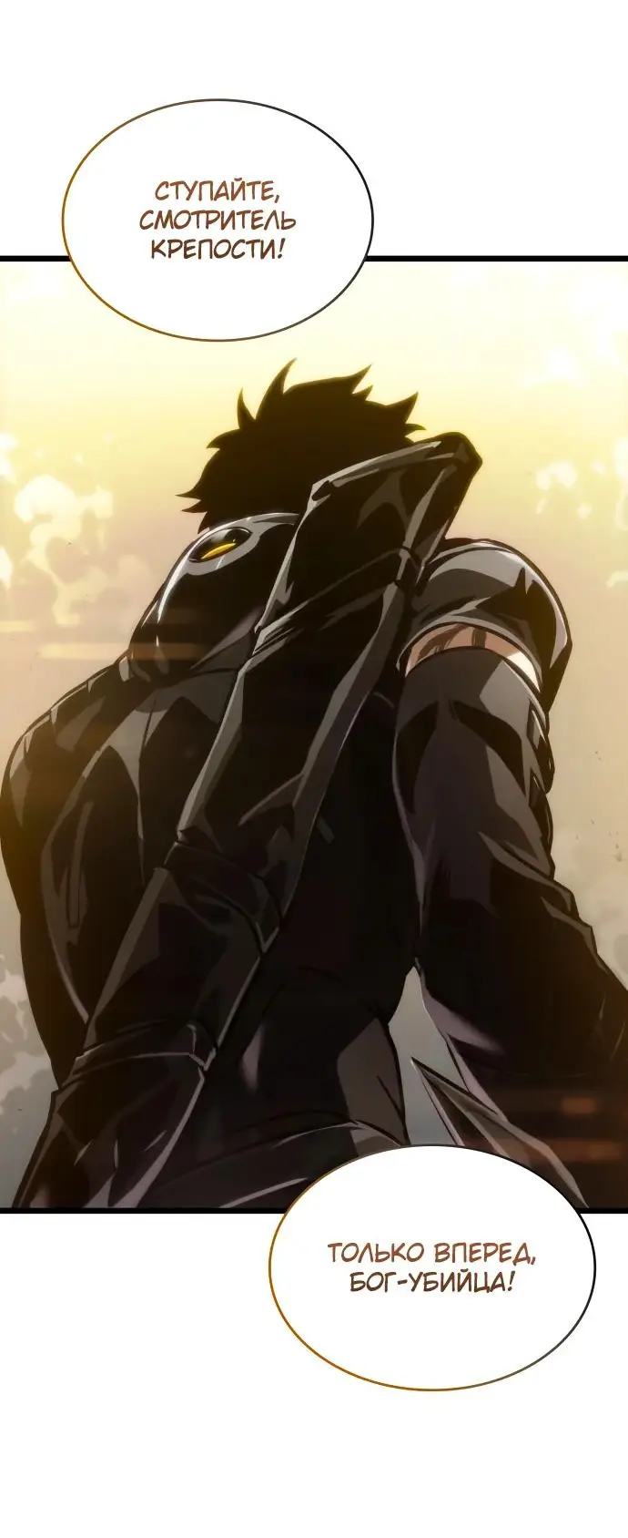 Страница 45 главы 154 манги Мир после падения / Мир после разрушения