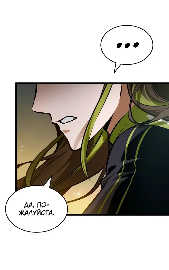 Страница 50 главы 154 манги Мир после падения / Мир после разрушения