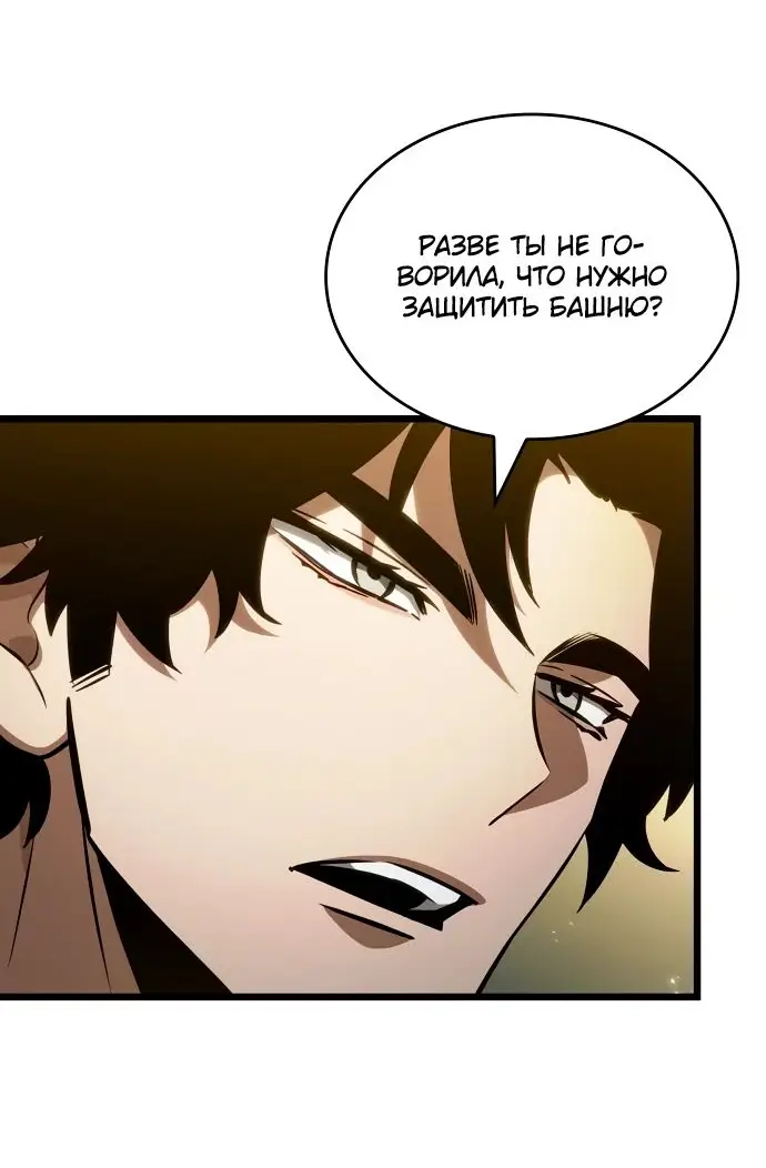 Страница 51 главы 154 манги Мир после падения / Мир после разрушения