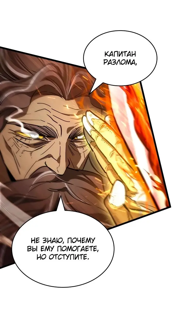 Страница 59 главы 154 манги Мир после падения / Мир после разрушения