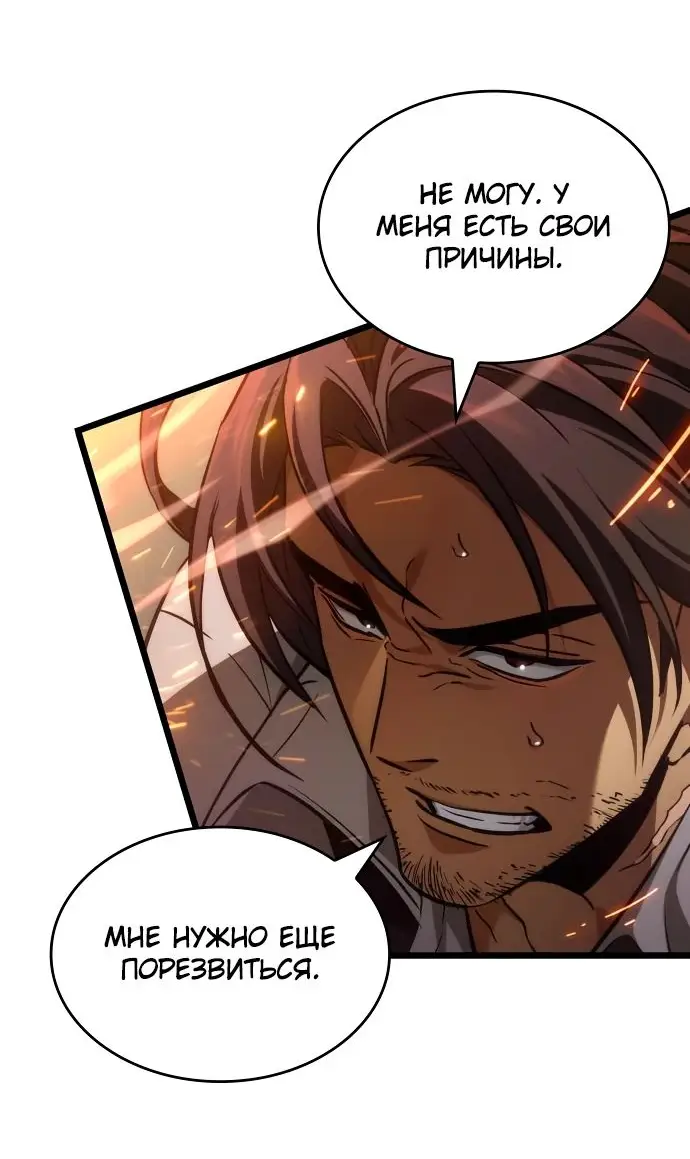 Страница 60 главы 154 манги Мир после падения / Мир после разрушения